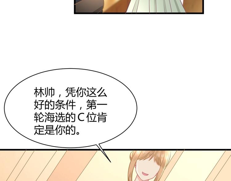 我的第101个未婚夫 - 第39话 被拍(3/5) - 2