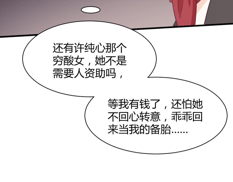 我的第101个未婚夫 - 第39话 被拍(4/5) - 6