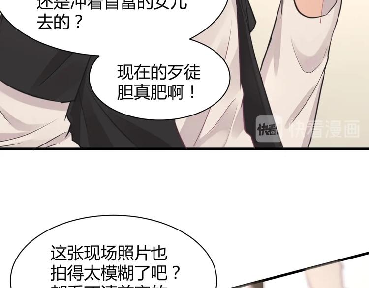 我的第101个未婚夫 - 第39话 被拍(4/5) - 6
