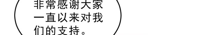 我的第101个未婚夫 - 第39话 被拍(4/5) - 7