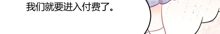 我的第101个未婚夫 - 第39话 被拍(4/5) - 5