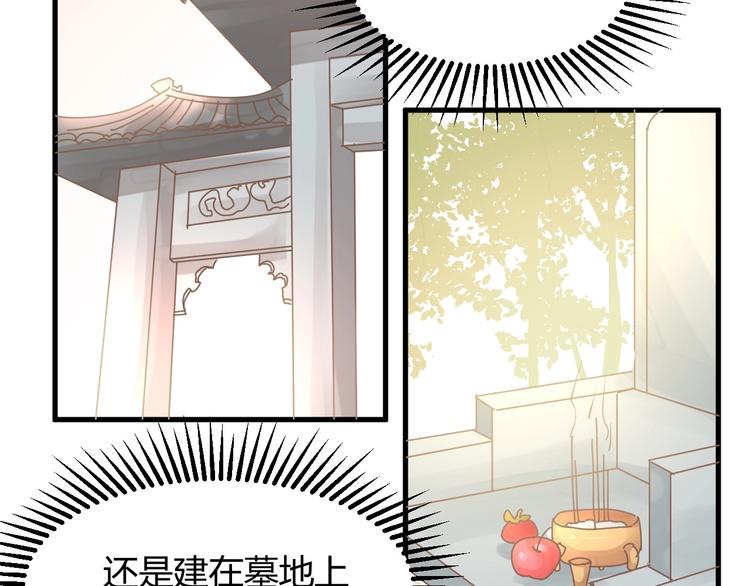 第05话 墓地上的学校(1/5)-第5话