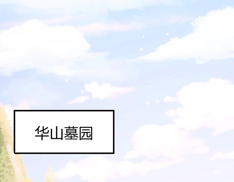 第05话 墓地上的学校(1/5)-第5话