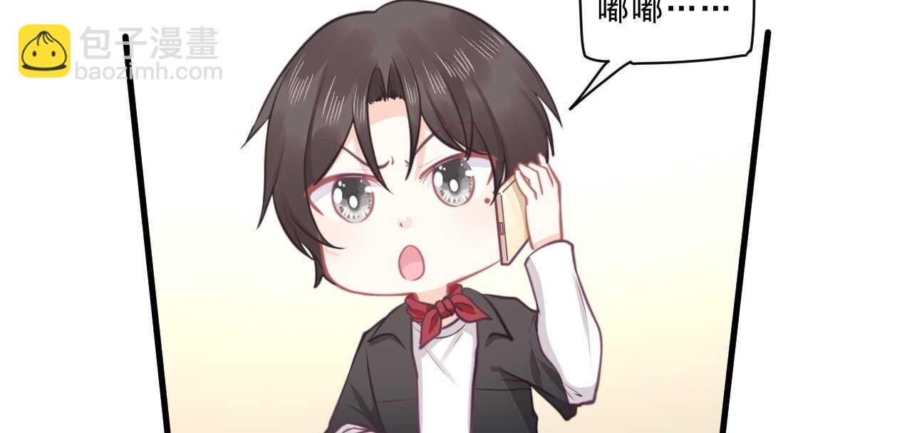 我的第101个未婚夫 - 第41话 请会长帮忙的代价(3/3) - 2