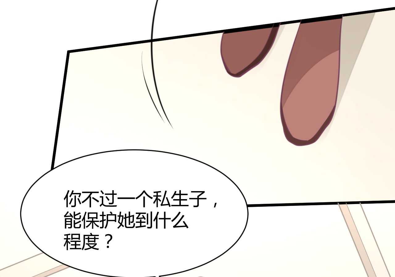 我的第101个未婚夫 - 第41话 请会长帮忙的代价(2/3) - 4