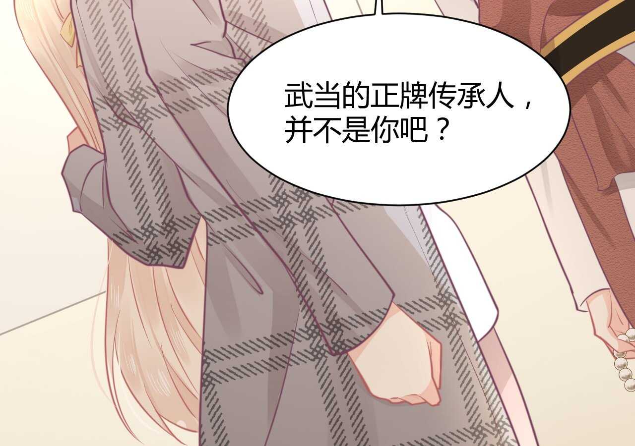 我的第101个未婚夫 - 第41话 请会长帮忙的代价(2/3) - 6