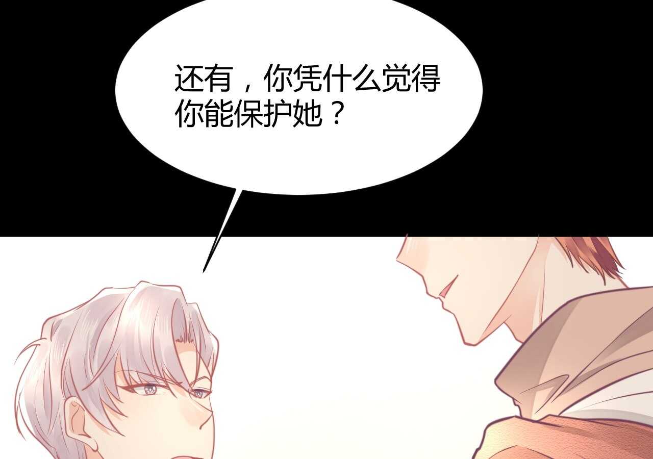 我的第101个未婚夫 - 第41话 请会长帮忙的代价(2/3) - 4