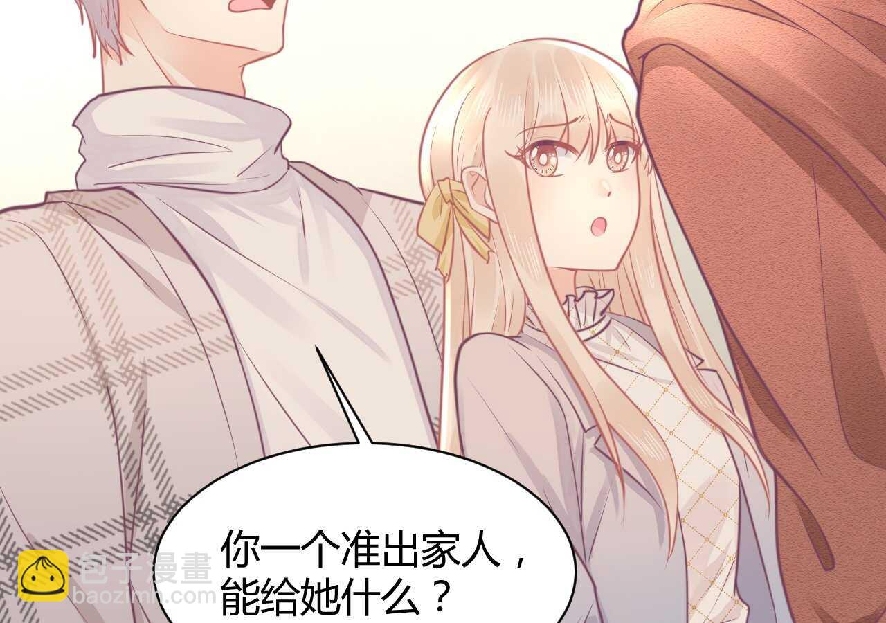 我的第101个未婚夫 - 第41话 请会长帮忙的代价(2/3) - 5