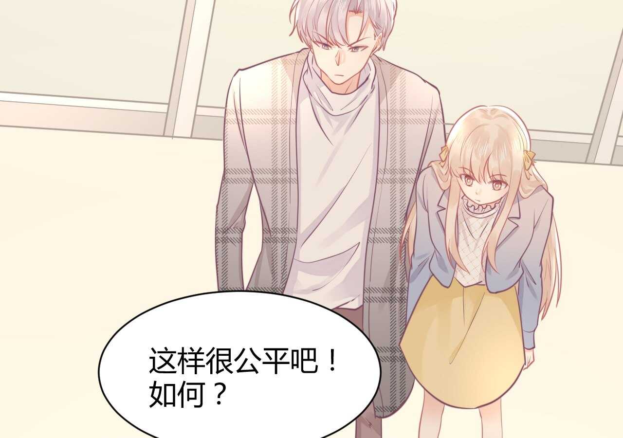 我的第101个未婚夫 - 第41话 请会长帮忙的代价(2/3) - 6