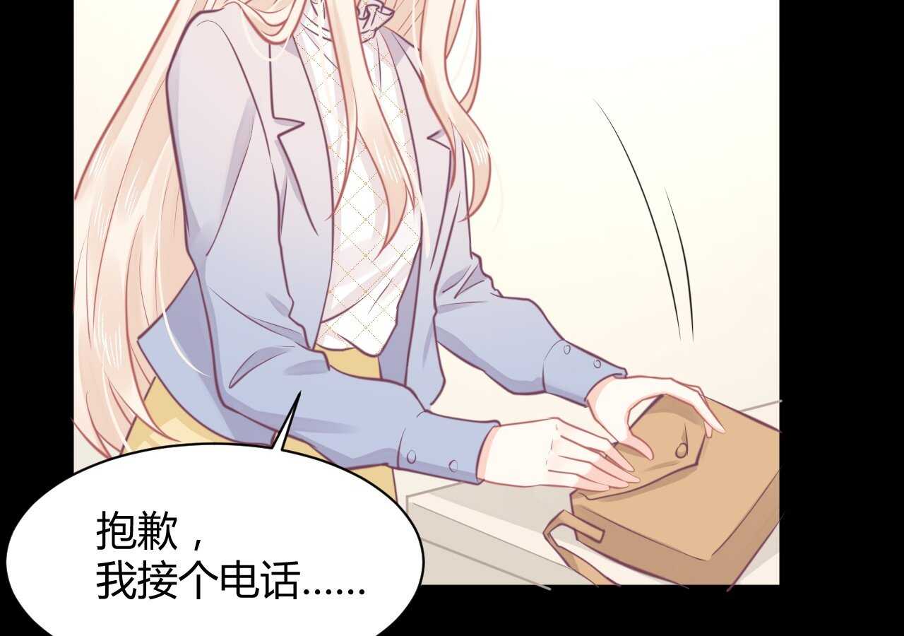 我的第101个未婚夫 - 第41话 请会长帮忙的代价(2/3) - 6