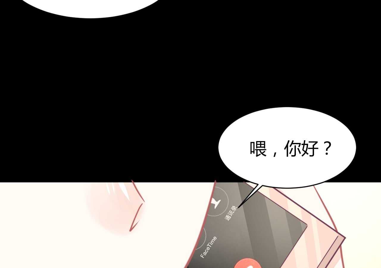 我的第101个未婚夫 - 第41话 请会长帮忙的代价(2/3) - 7