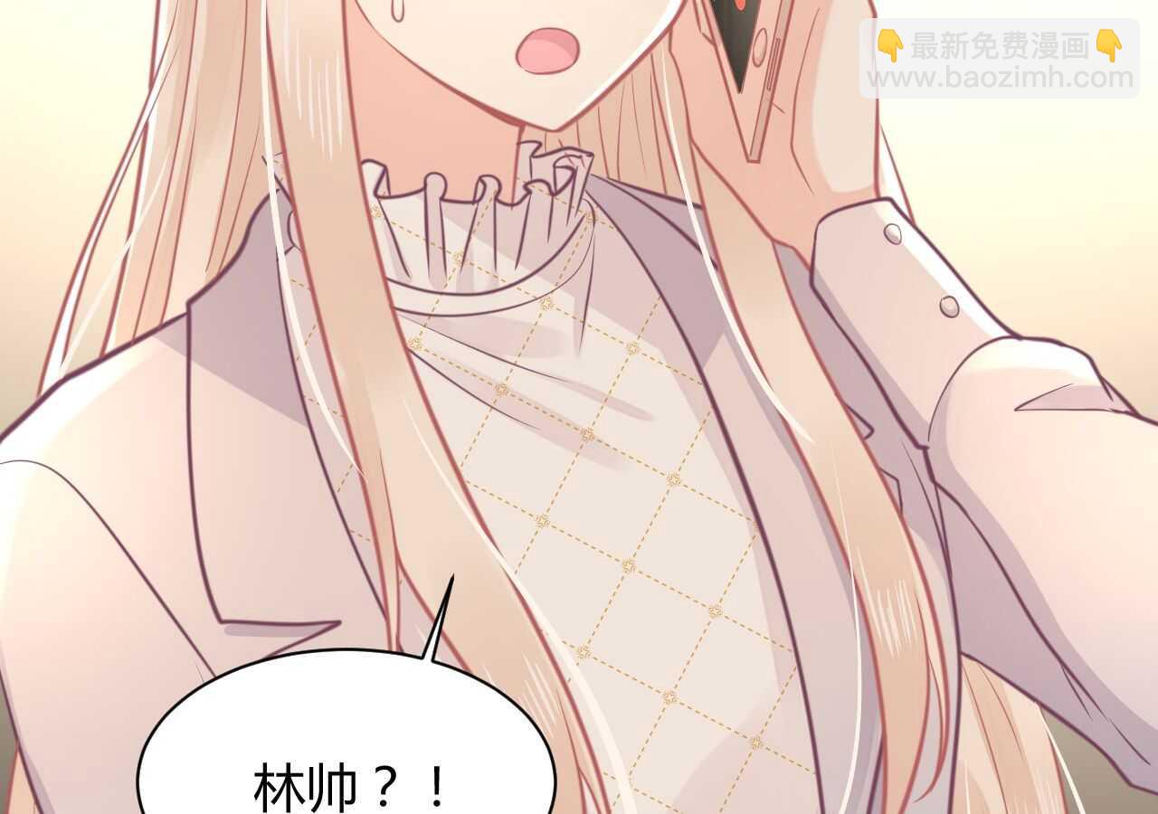 我的第101个未婚夫 - 第41话 请会长帮忙的代价(2/3) - 1