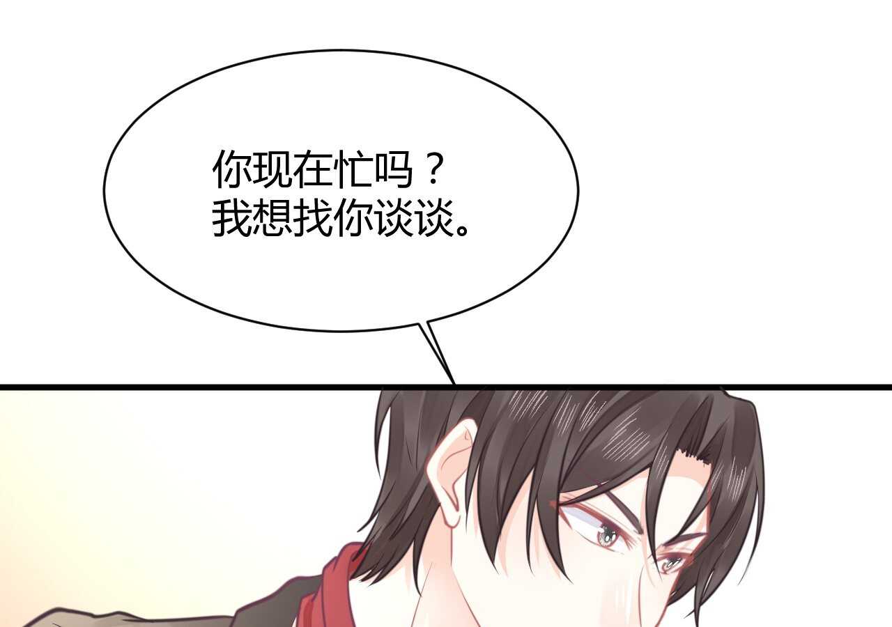 我的第101个未婚夫 - 第41话 请会长帮忙的代价(2/3) - 8