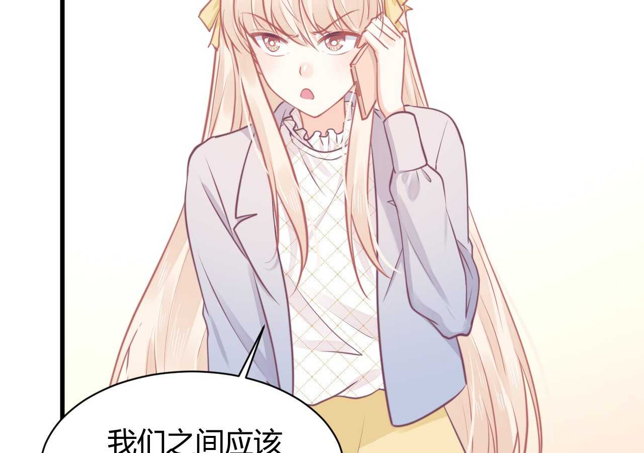 我的第101个未婚夫 - 第41话 请会长帮忙的代价(2/3) - 3