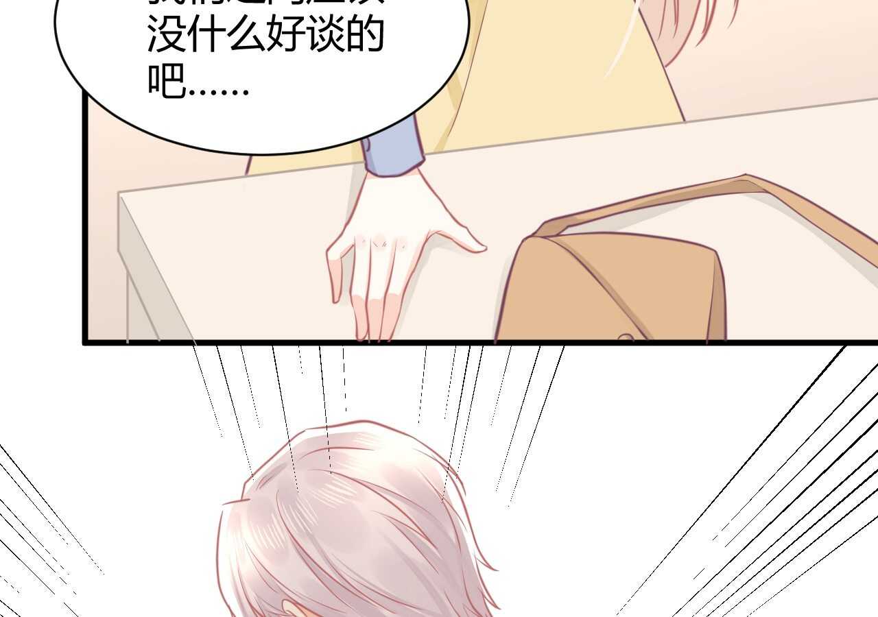 我的第101个未婚夫 - 第41话 请会长帮忙的代价(2/3) - 4
