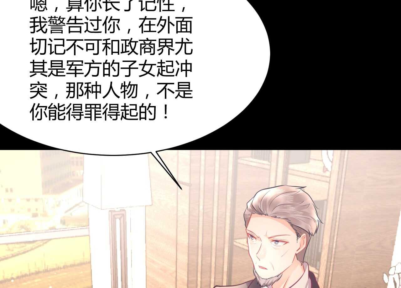 我的第101个未婚夫 - 第43话 需要姐姐还是朋友(2/3) - 6