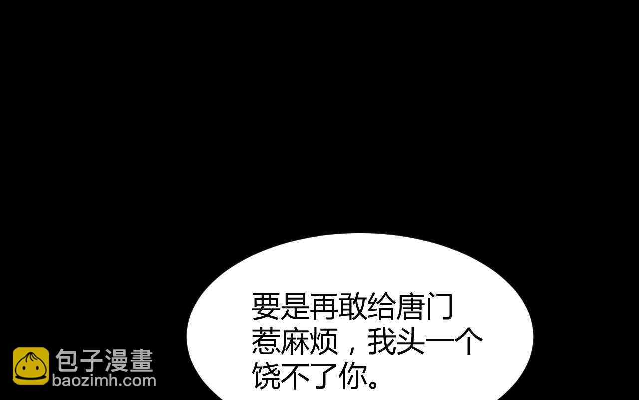 我的第101个未婚夫 - 第43话 需要姐姐还是朋友(3/3) - 3
