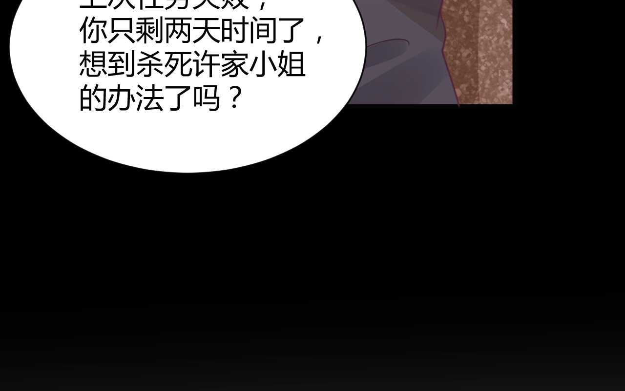 我的第101个未婚夫 - 第43话 需要姐姐还是朋友(3/3) - 2