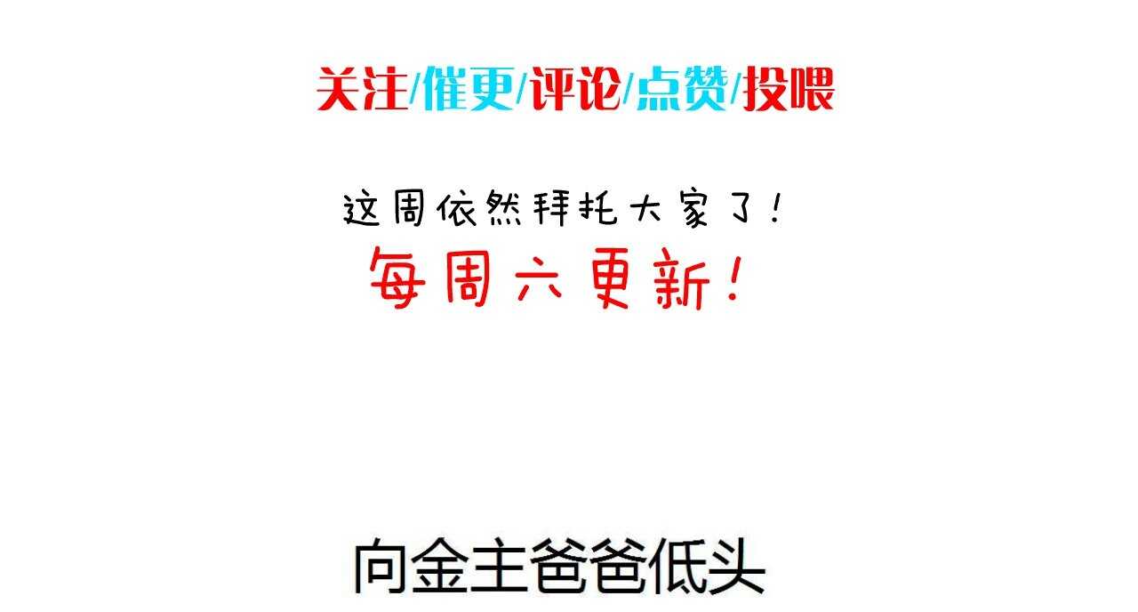 我的第101个未婚夫 - 第43话 需要姐姐还是朋友(3/3) - 2