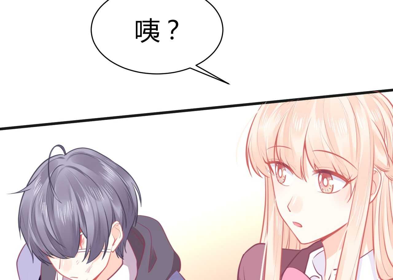 我的第101个未婚夫 - 第43话 需要姐姐还是朋友(1/3) - 5