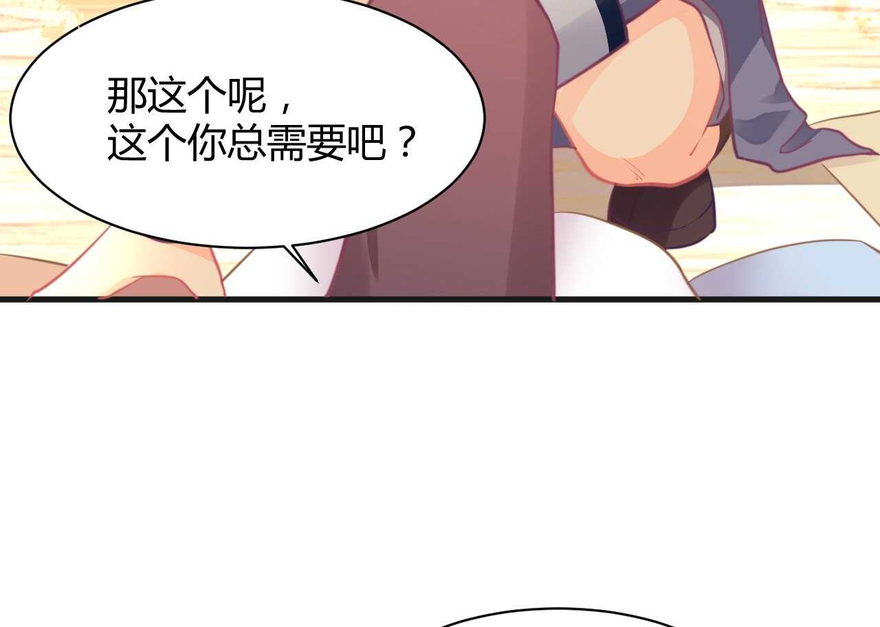 我的第101个未婚夫 - 第43话 需要姐姐还是朋友(1/3) - 8