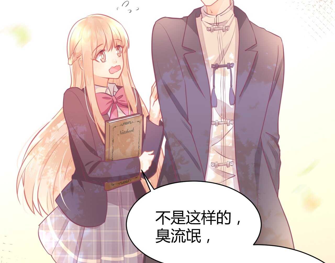 我的第101个未婚夫 - 第43话 需要姐姐还是朋友(1/3) - 8