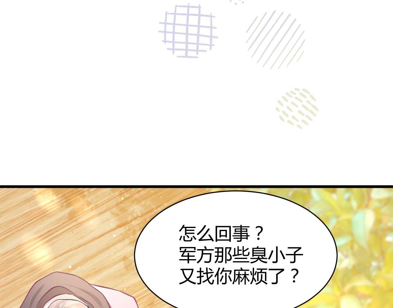 我的第101个未婚夫 - 第43话 需要姐姐还是朋友(1/3) - 3