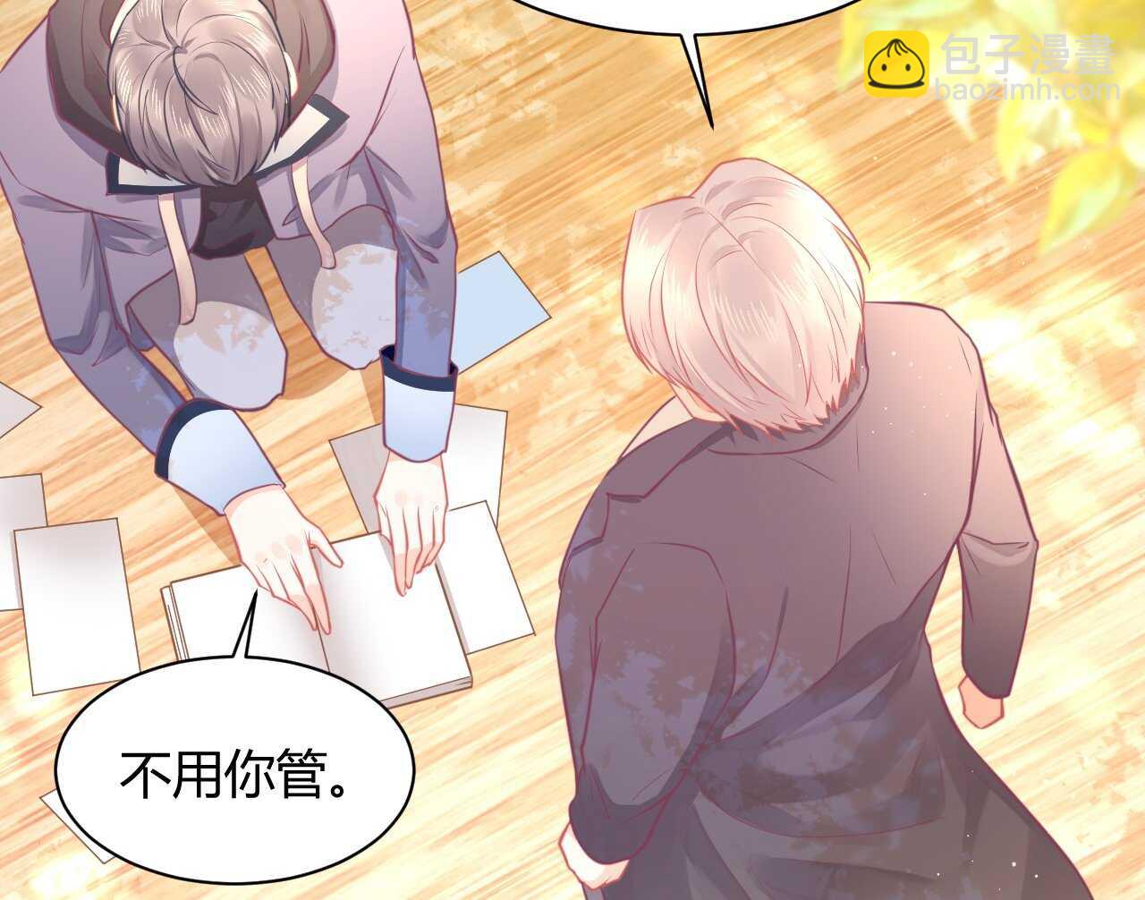 我的第101个未婚夫 - 第43话 需要姐姐还是朋友(1/3) - 4