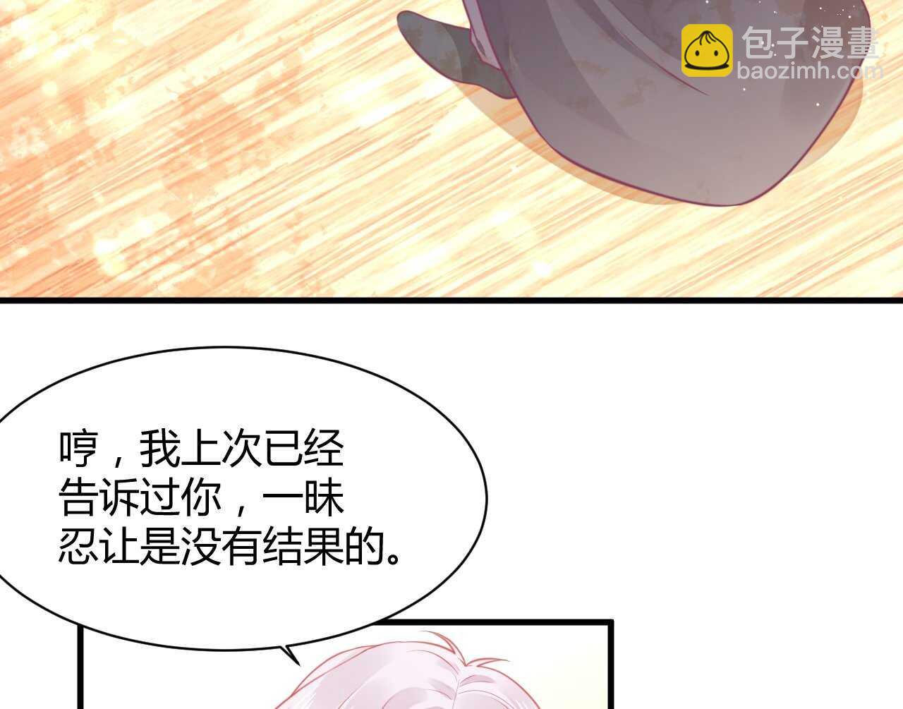 我的第101个未婚夫 - 第43话 需要姐姐还是朋友(1/3) - 5