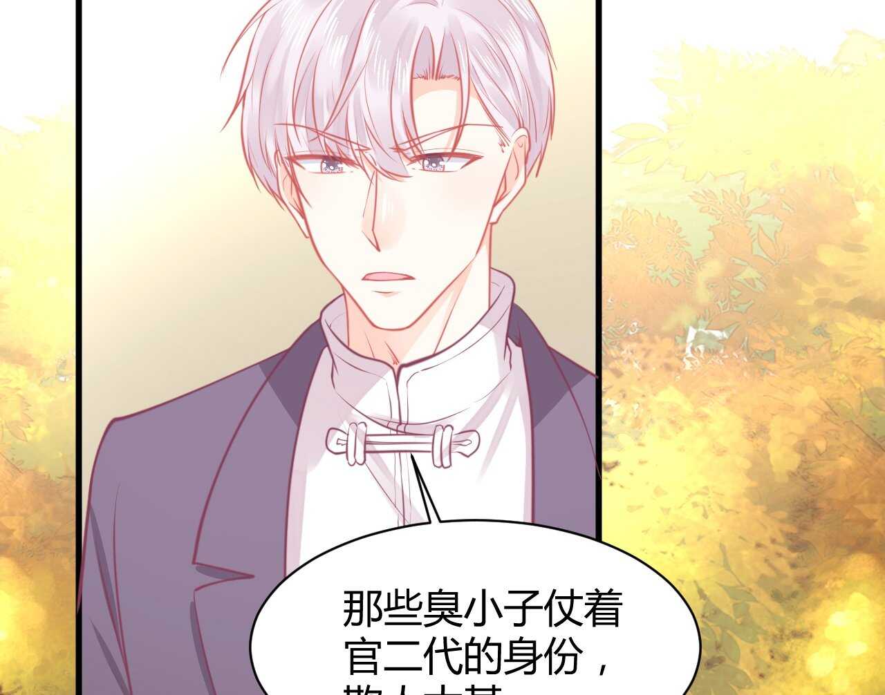我的第101个未婚夫 - 第43话 需要姐姐还是朋友(1/3) - 6