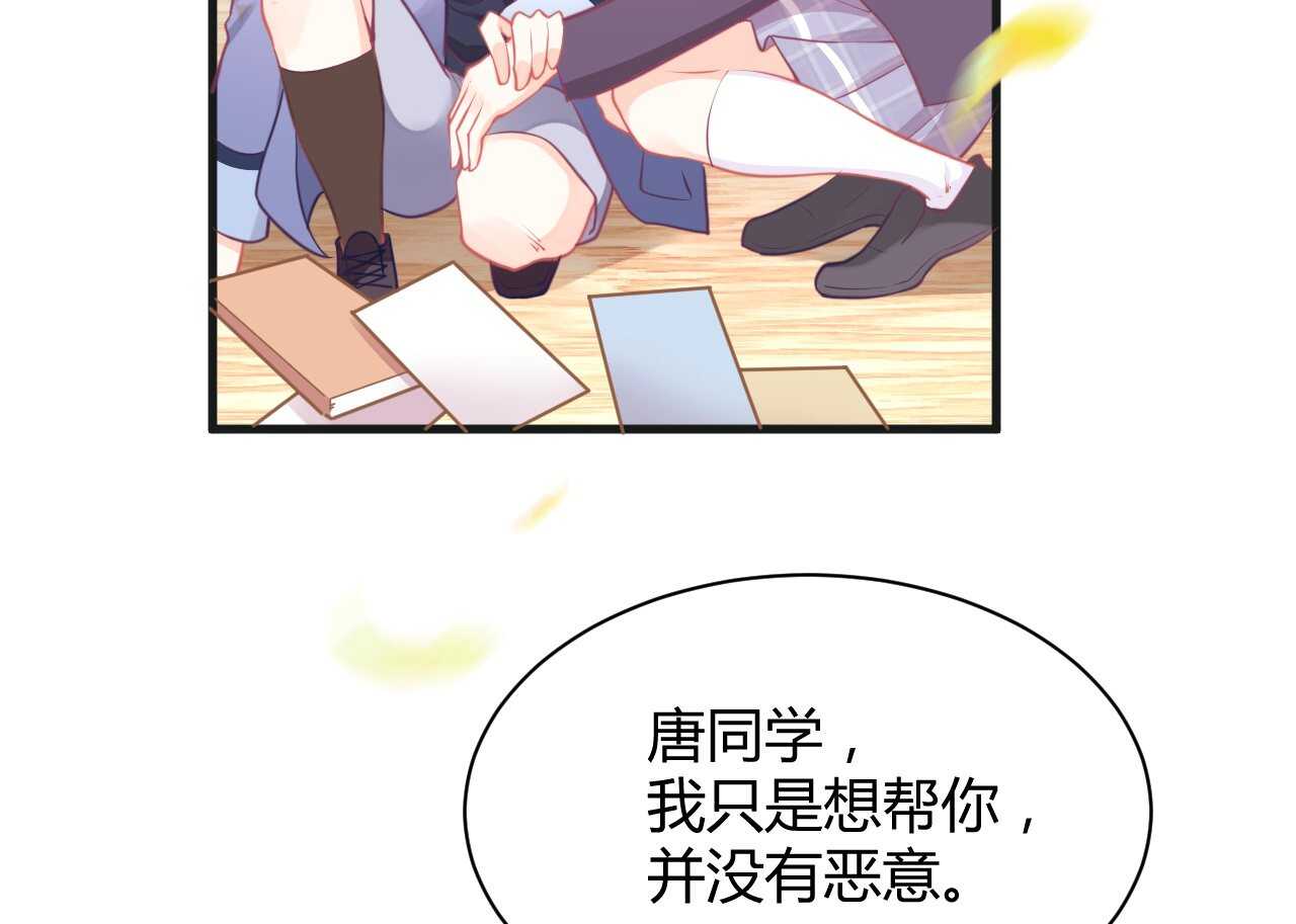 我的第101个未婚夫 - 第43话 需要姐姐还是朋友(1/3) - 5