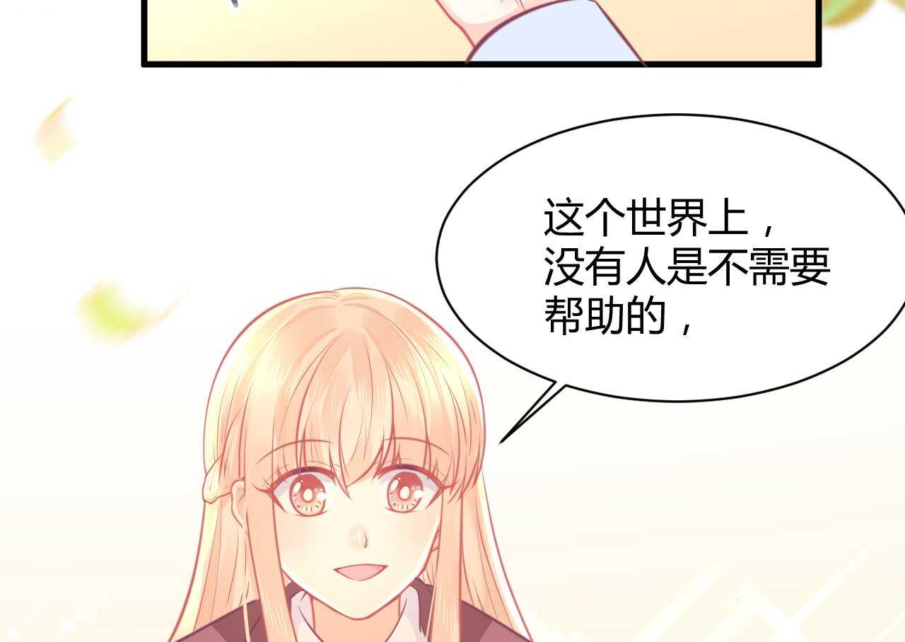 我的第101个未婚夫 - 第43话 需要姐姐还是朋友(1/3) - 2