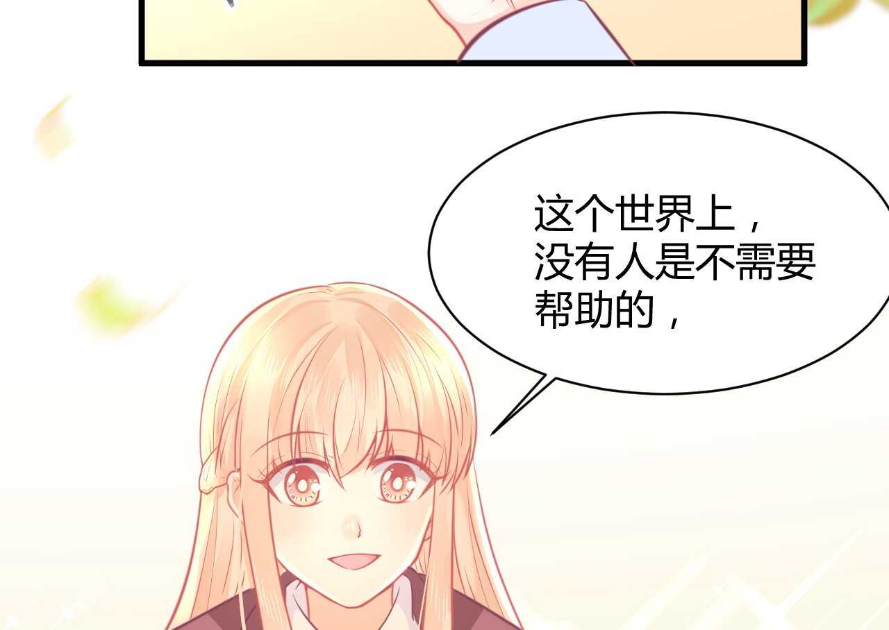 我的第101個未婚夫 - 第43話 需要姐姐還是朋友(1/3) - 2