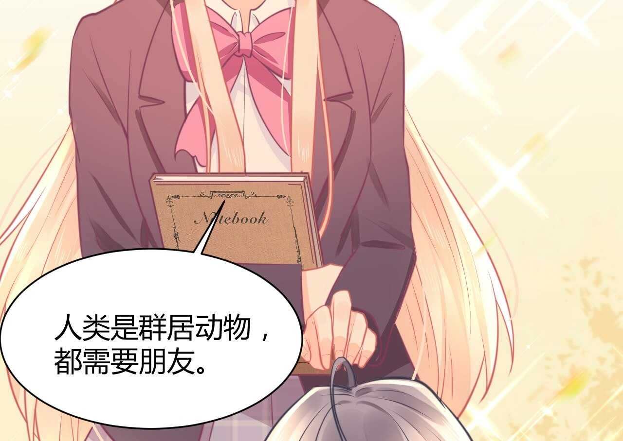 我的第101个未婚夫 - 第43话 需要姐姐还是朋友(2/3) - 5