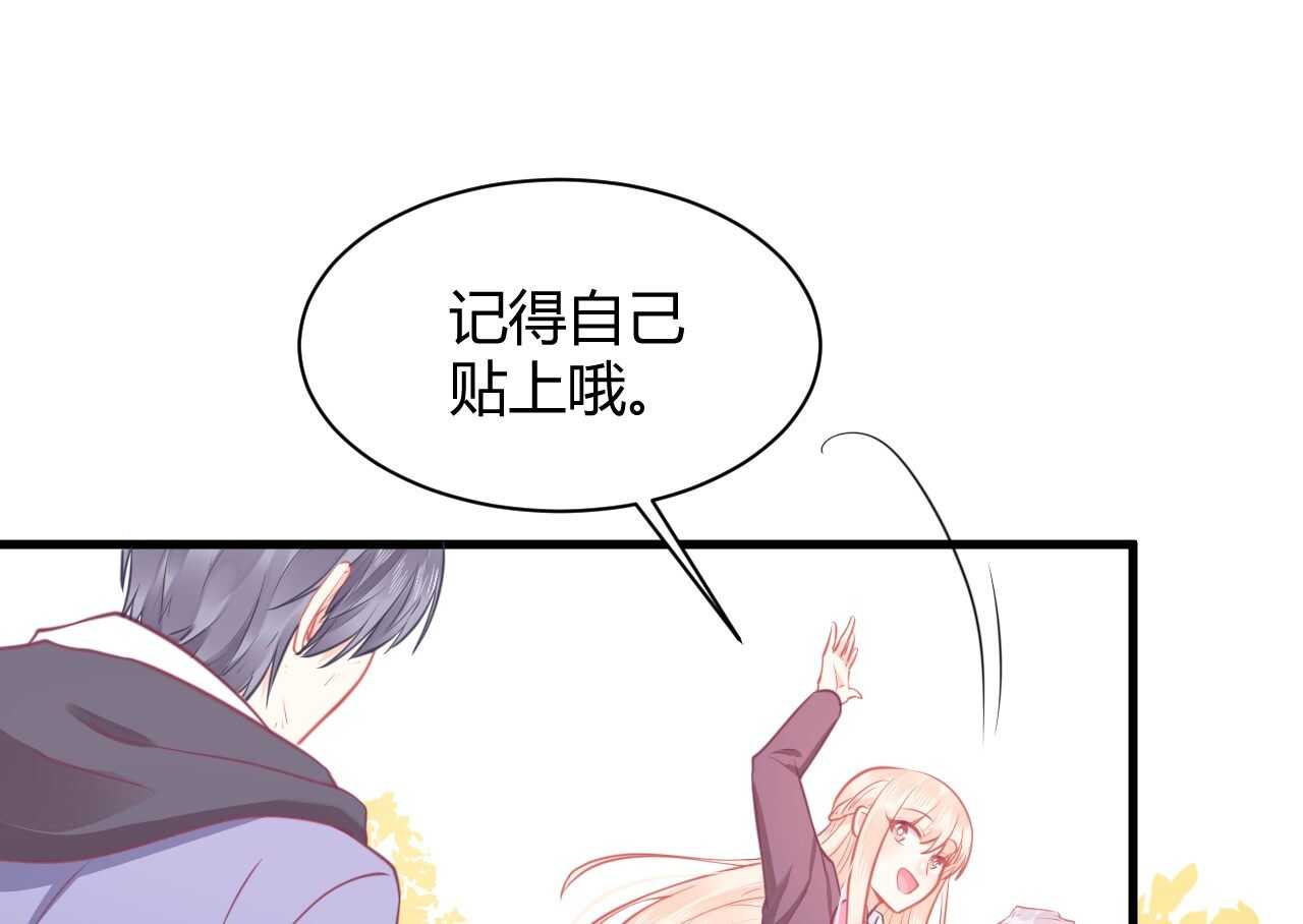 我的第101个未婚夫 - 第43话 需要姐姐还是朋友(2/3) - 7