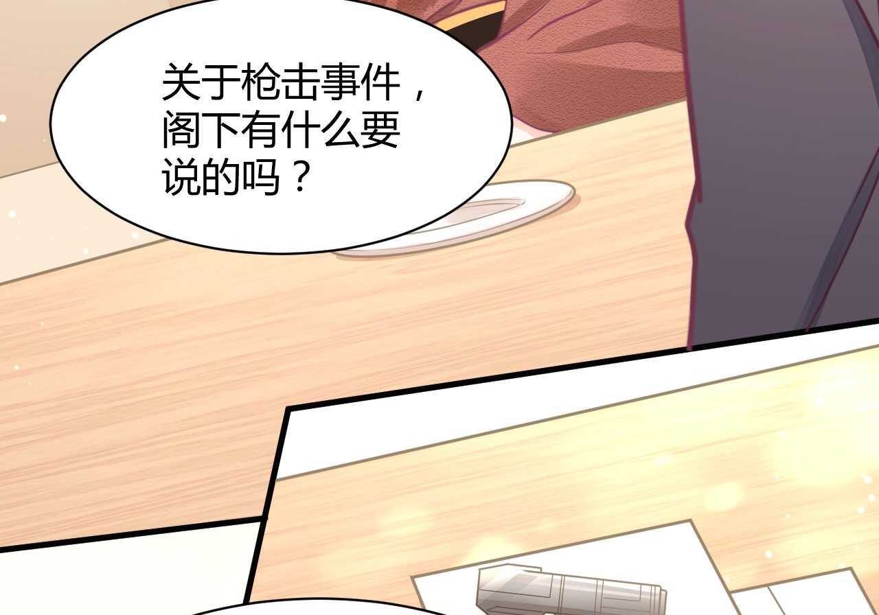 我的第101个未婚夫 - 第43话 需要姐姐还是朋友(2/3) - 6