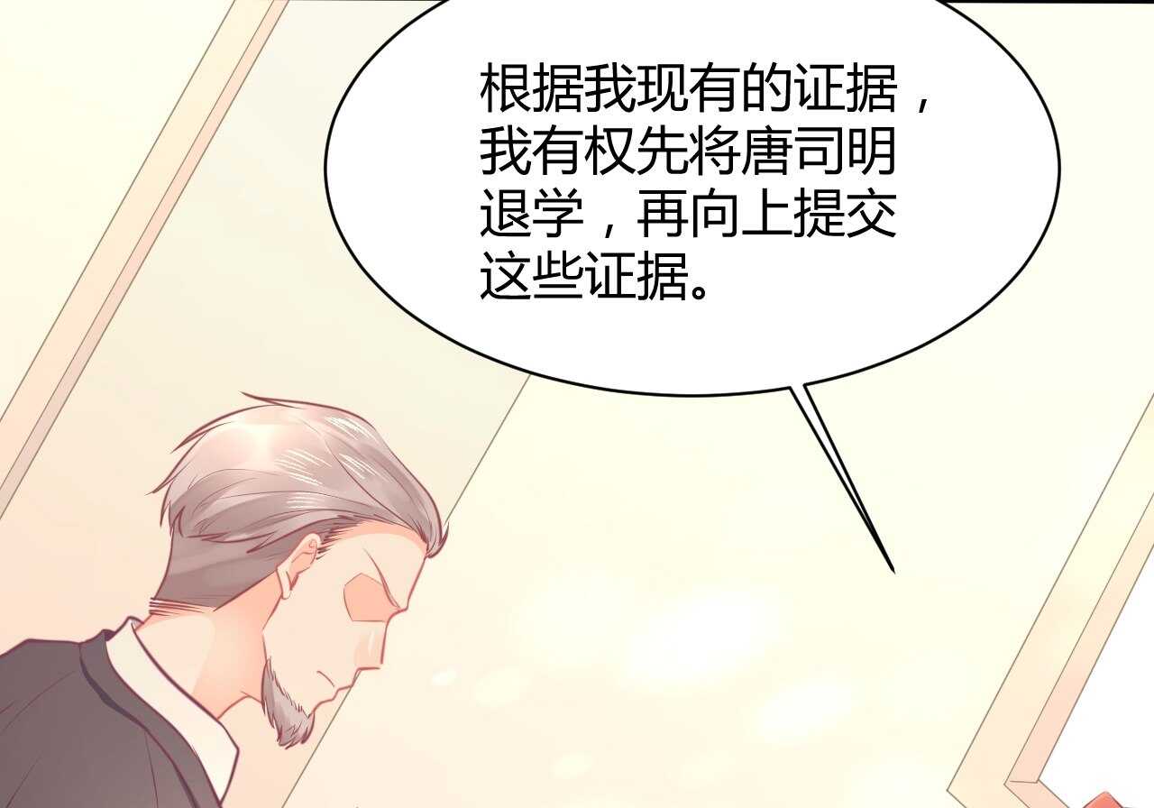 我的第101个未婚夫 - 第43话 需要姐姐还是朋友(2/3) - 8