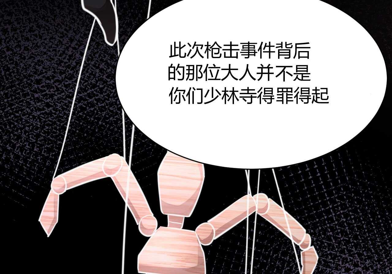 我的第101个未婚夫 - 第43话 需要姐姐还是朋友(2/3) - 6