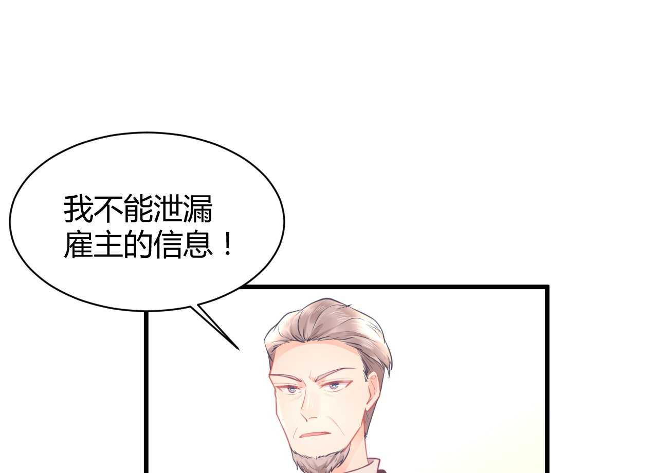我的第101个未婚夫 - 第43话 需要姐姐还是朋友(2/3) - 5
