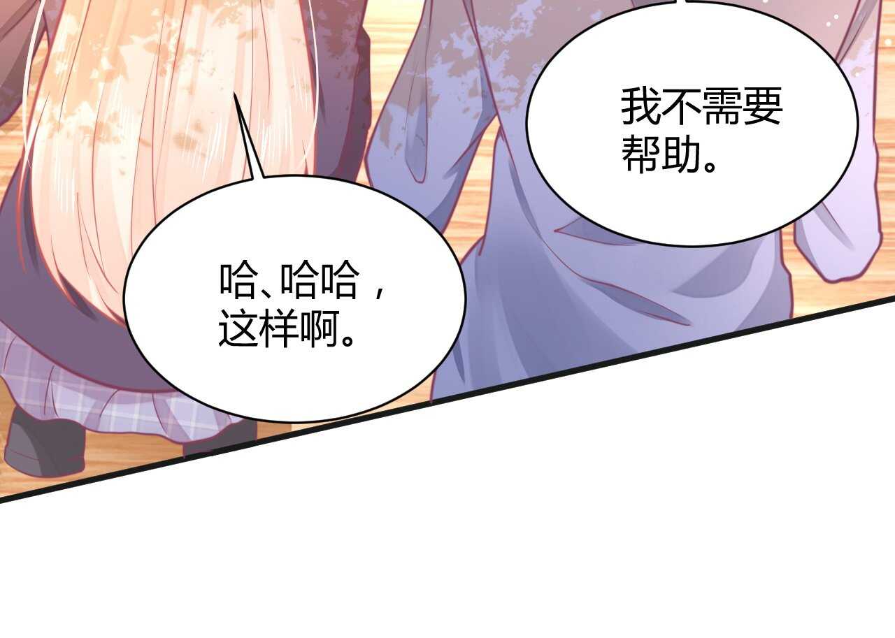 我的第101个未婚夫 - 第43话 需要姐姐还是朋友(1/3) - 1