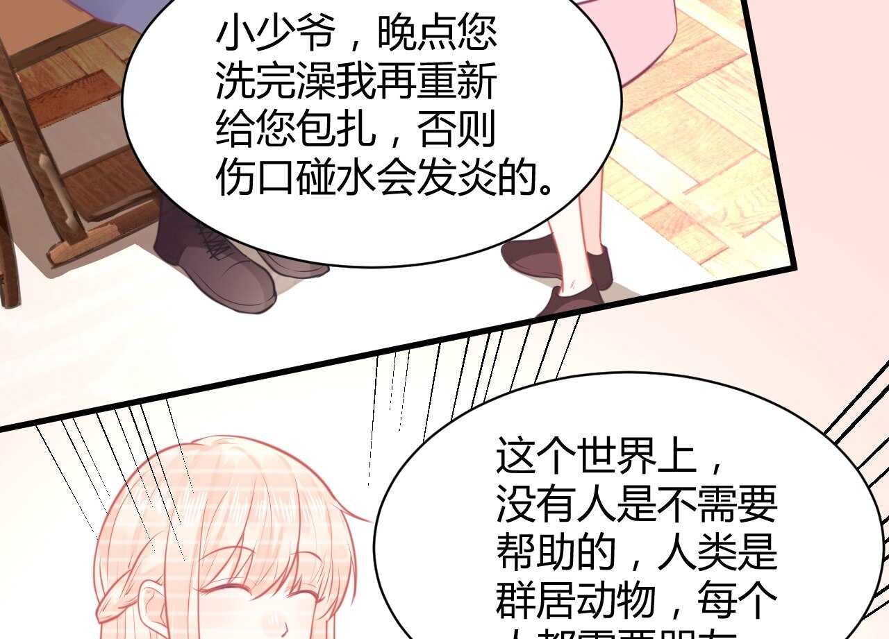 我的第101个未婚夫 - 第43话 需要姐姐还是朋友(2/3) - 4