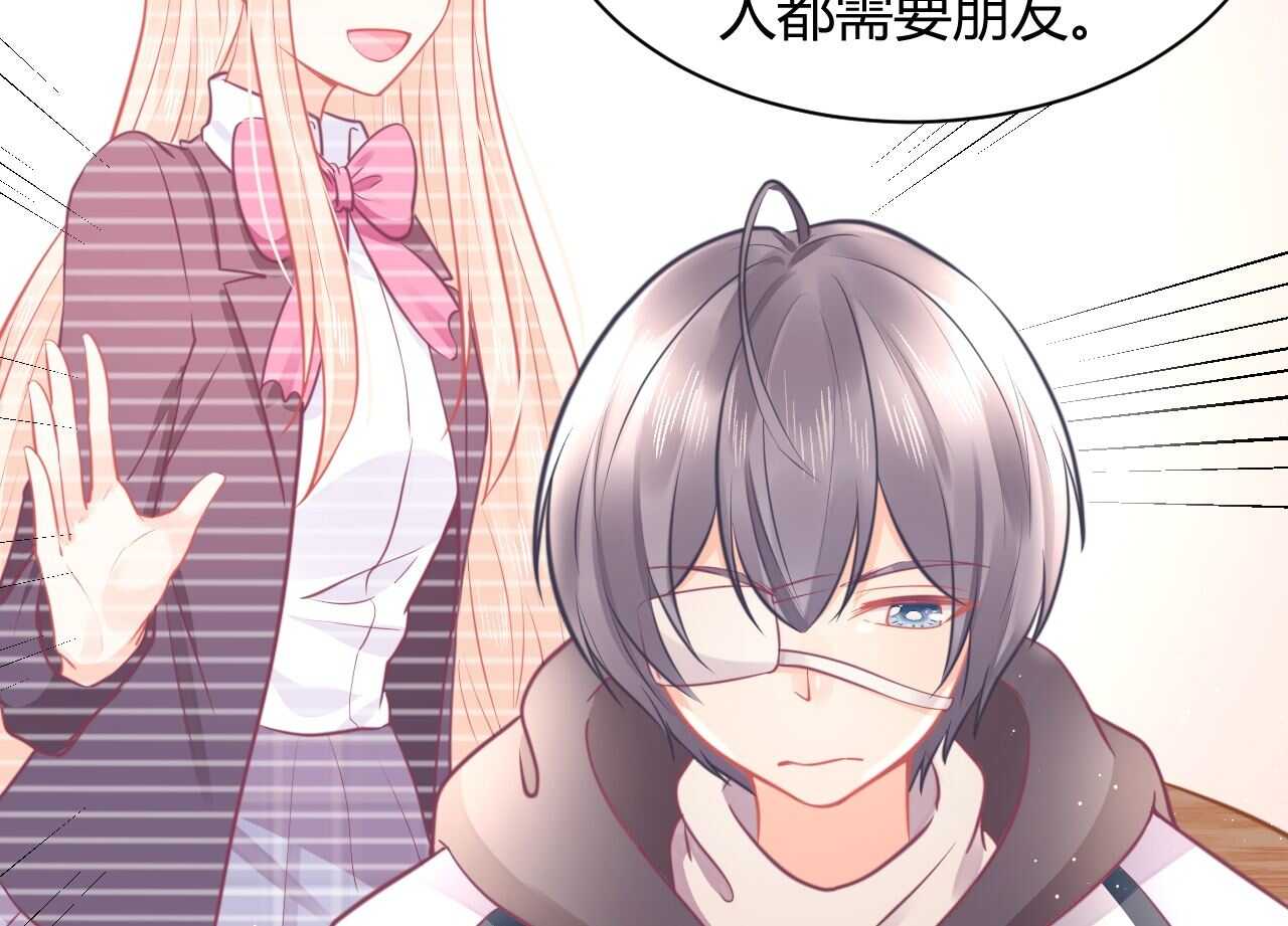 我的第101个未婚夫 - 第43话 需要姐姐还是朋友(2/3) - 5