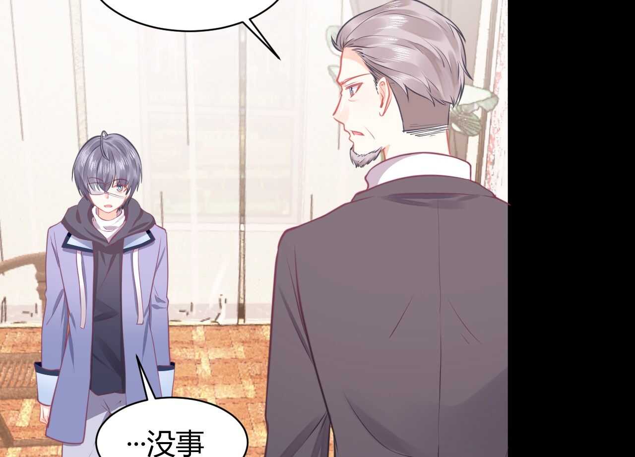 我的第101个未婚夫 - 第43话 需要姐姐还是朋友(2/3) - 4