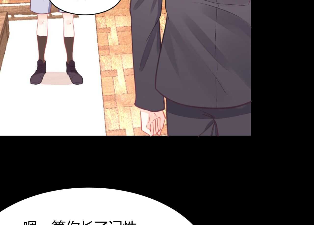 我的第101个未婚夫 - 第43话 需要姐姐还是朋友(2/3) - 5