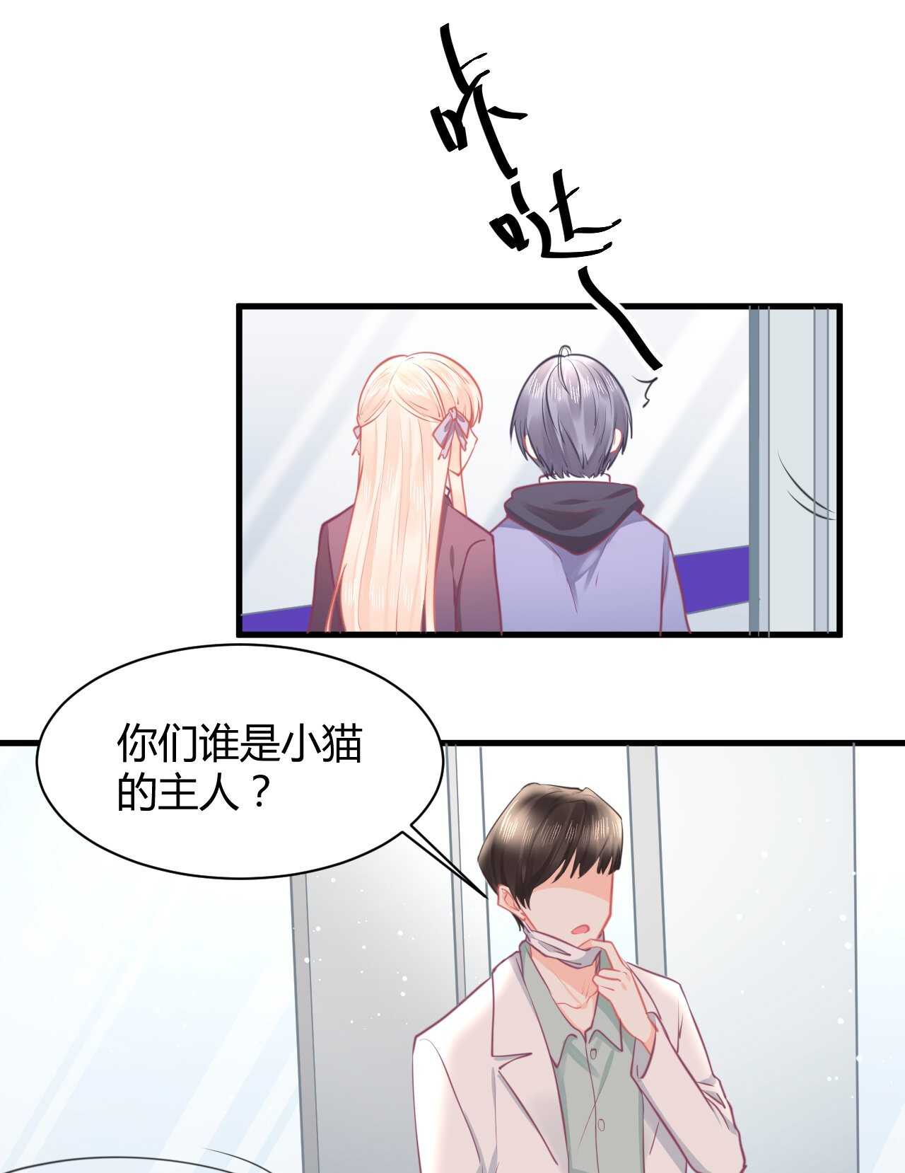 我的第101个未婚夫 - 第45话 我是转学生许珊(1/2) - 2