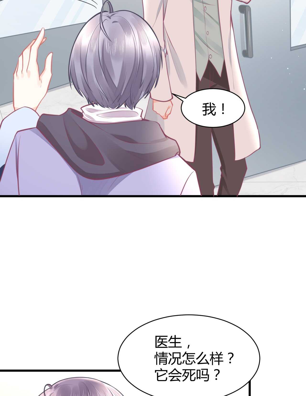我的第101个未婚夫 - 第45话 我是转学生许珊(1/2) - 3