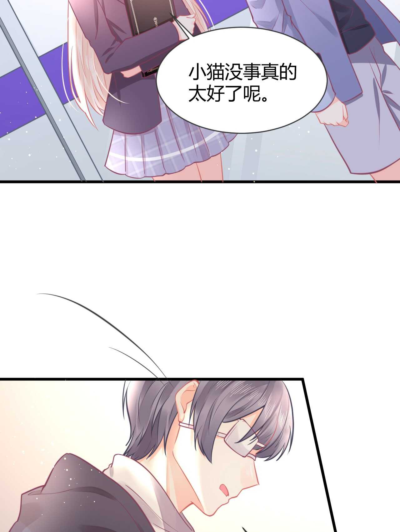 我的第101个未婚夫 - 第45话 我是转学生许珊(1/2) - 7