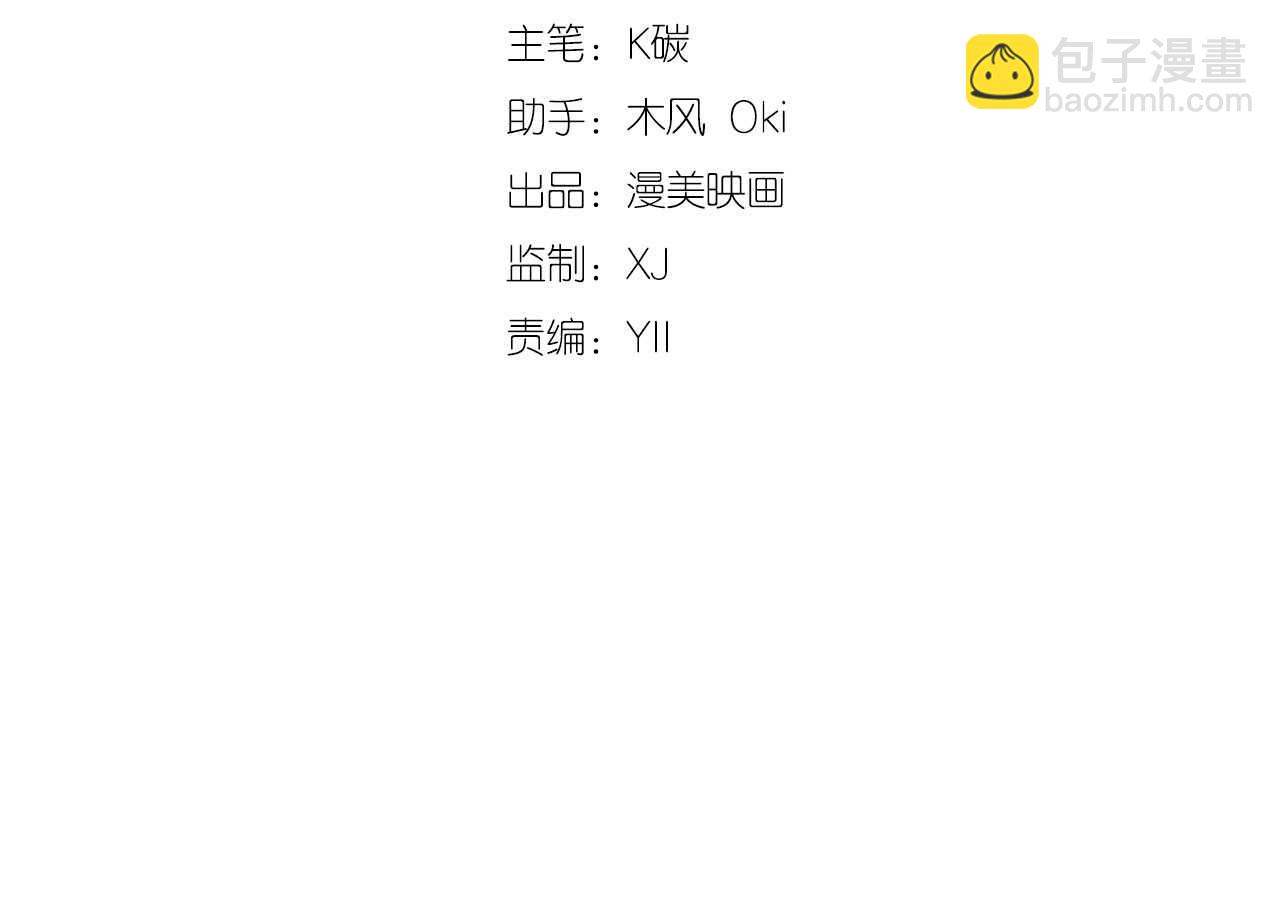 我的第101个未婚夫 - 第45话 我是转学生许珊(1/2) - 2
