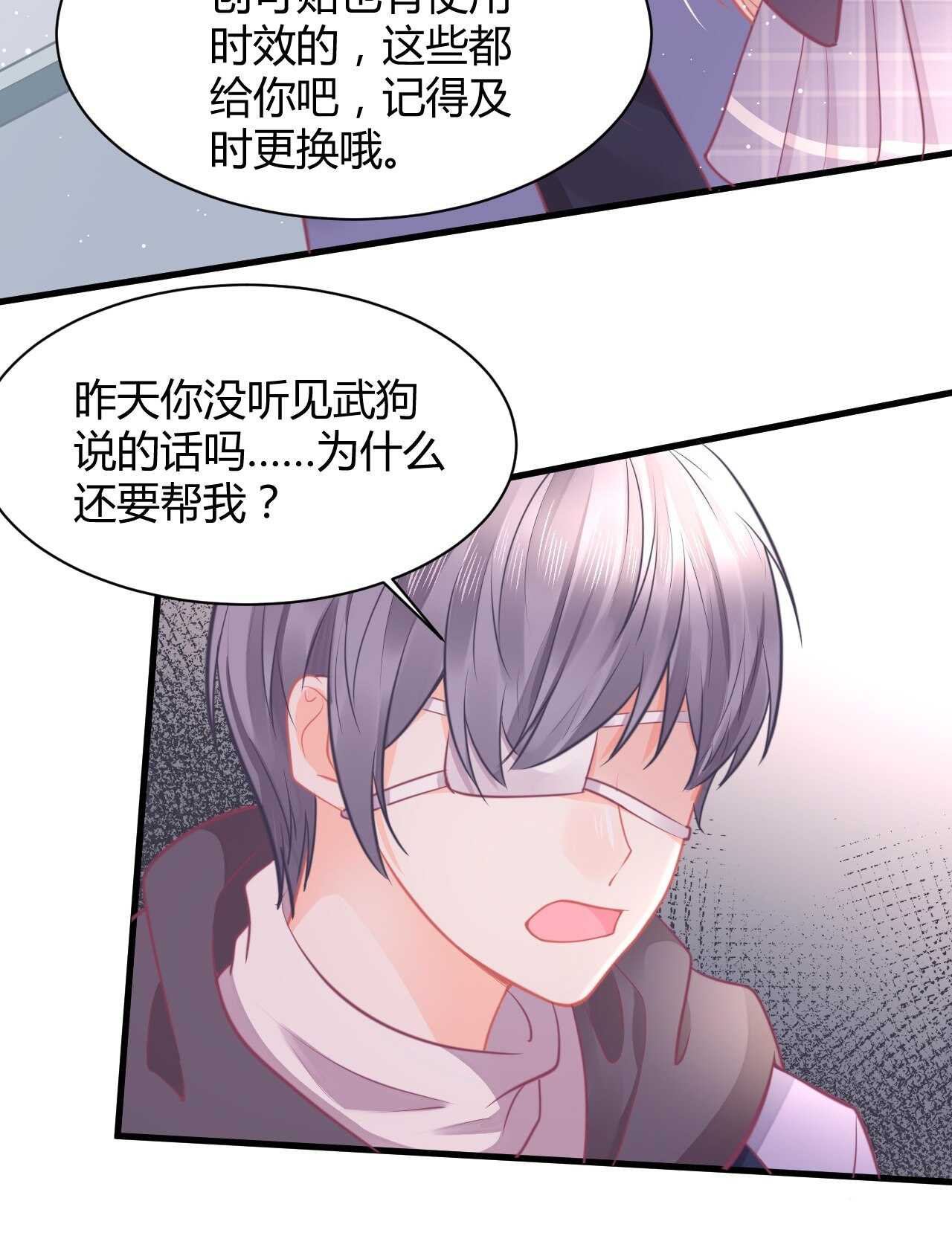我的第101个未婚夫 - 第45话 我是转学生许珊(1/2) - 5