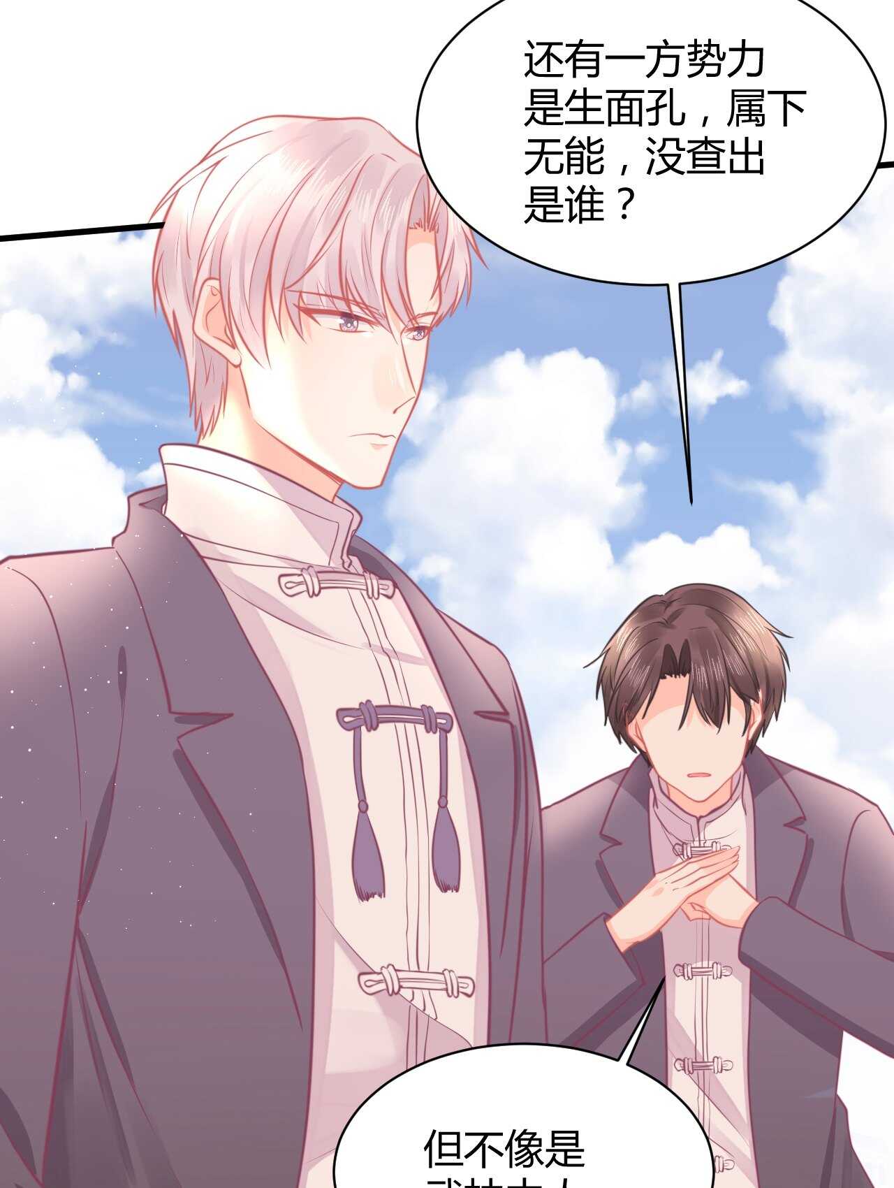 我的第101个未婚夫 - 第45话 我是转学生许珊(1/2) - 2